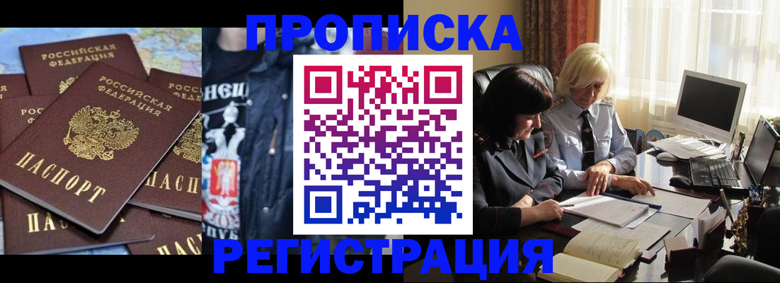 временная регистрация в квартире в Верхнем Уфалее