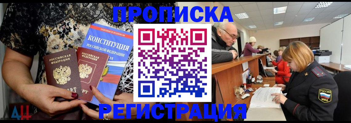 где прописаться в Верхнем Уфалее