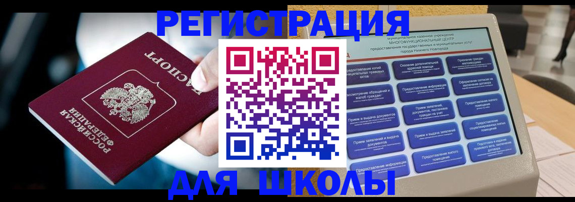 найти адрес прописки в Верхнем Уфалее