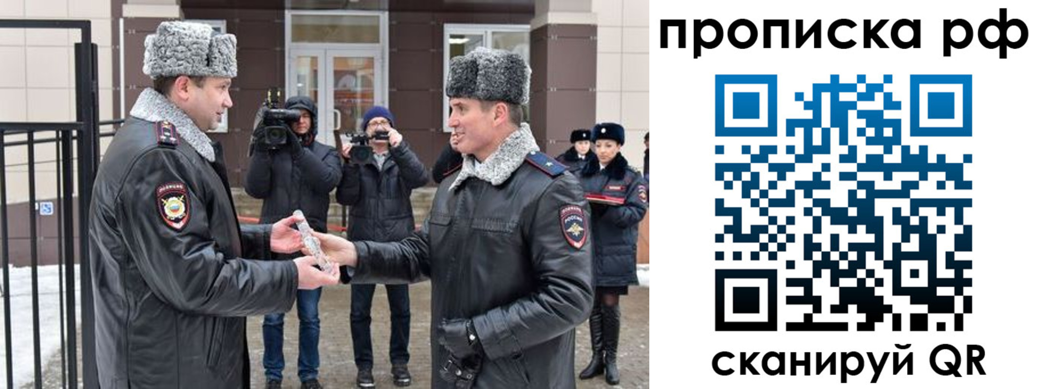 купить прописку в Верхнем Уфалее
