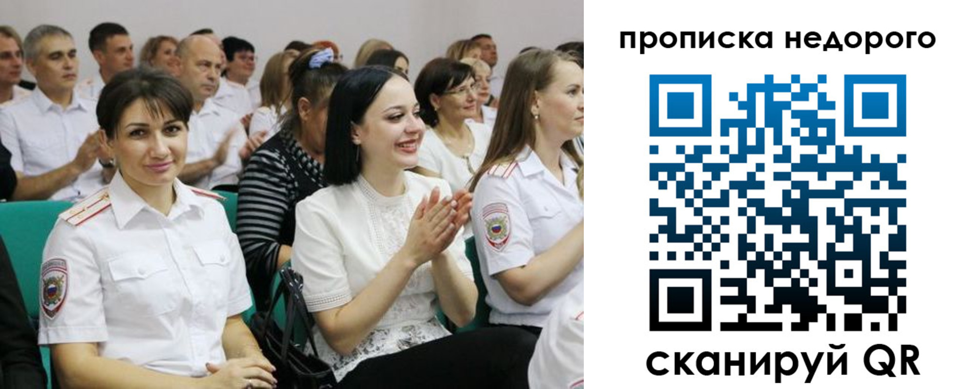 прописка поиск в Верхнем Уфалее