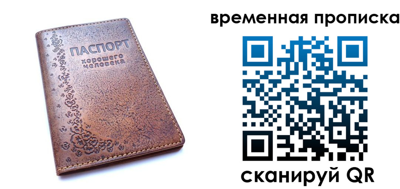 где прописаться в Верхнем Уфалее