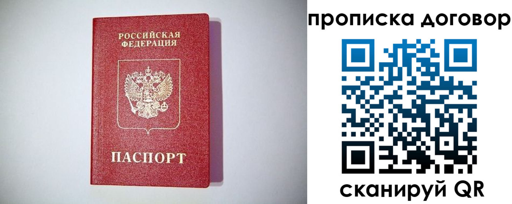 временная регистрация в квартире в Верхнем Уфалее