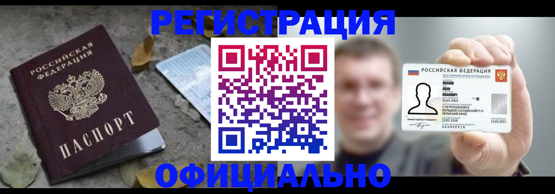 прописка в квартире в Верхнем Уфалее