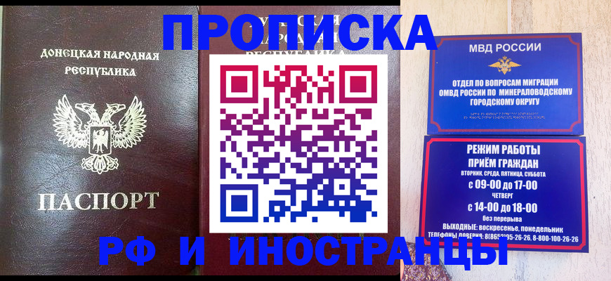 временная регистрация для всех в Верхнем Уфалее